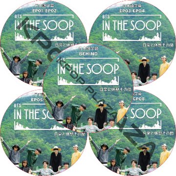 BTS IN THE SOOP [日常と休憩その間] (EP01-EP08 + BEHIND #5枚セット) 日本語字幕 / 防弾少年団 バンタン [K-POP DVD]の画像