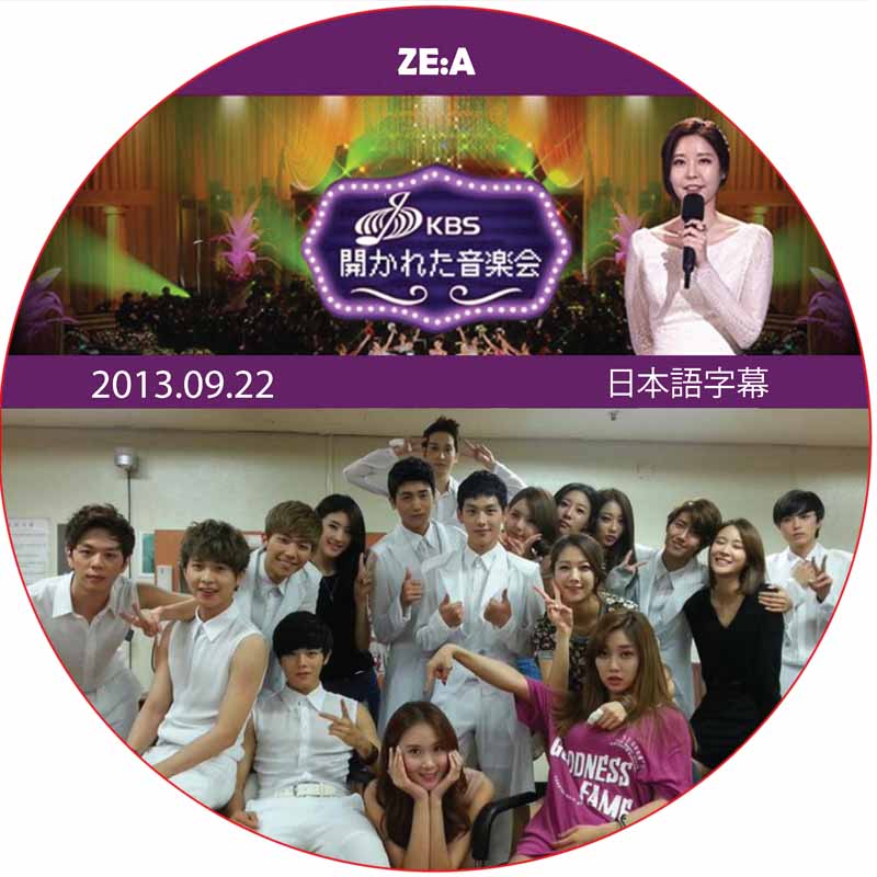 開かれた音楽会 (2013.09.22) 日本語字幕 / [出演者 : ZE:A ] [K-POP DVD]の画像
