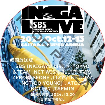 2024 SBS 人気歌謡LIVE in TOKYO (2024.10.20) 日本語字幕なし / [出演者 : &TEAM, ZEROBASEONE, ITZY, ATEEZ, NCT 127 他]の画像