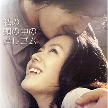 [韓国映画] 私の頭の中の消しゴム (日本語字幕) /  チョン・ウソン、ソン・イェジン、ペク・チョンハク、パク・サンギュ、クォン・ビョンギル 他の画像