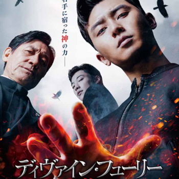 [韓国映画] ディヴァインフューリー (日本語字幕) /  パク・ソジュン、アン・ソンギ、ウ・ドファン、チェ・ウシク 他の画像