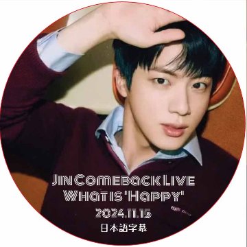 Jin Comeback Live What is 'Happy' (2024.11.15) 日本語字幕 / 防弾少年団 BTS ジン [K-POP DVD]の画像