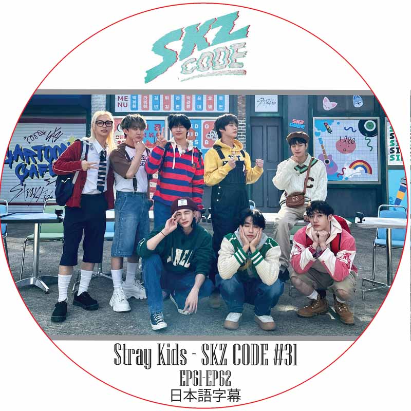 STRAY KIDS SKZ CODE #31 (EP61-EP62) 日本語字幕 / ストレイキッズ [K-POP DVD]の画像