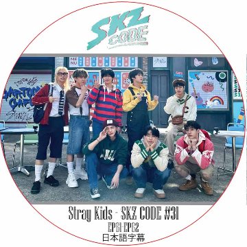 STRAY KIDS SKZ CODE #31 (EP61-EP62) 日本語字幕 / ストレイキッズ [K-POP DVD]の画像
