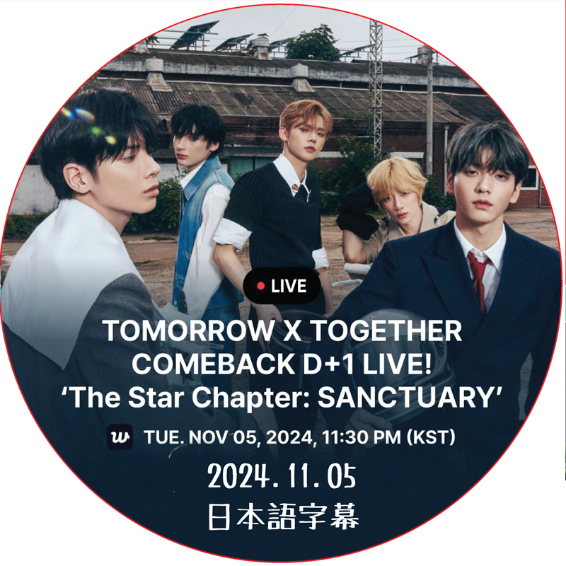 TXT COMEBACK D+1 LIVE! ‘The Star Chapter SANCTUARY’ (2024.11.05) 日本語字幕 / TOMORROW X TOGETHER DVDの画像