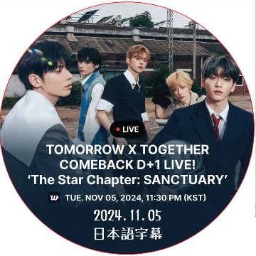 TXT COMEBACK D+1 LIVE! ‘The Star Chapter SANCTUARY’ (2024.11.05) 日本語字幕 / TOMORROW X TOGETHER DVDの画像