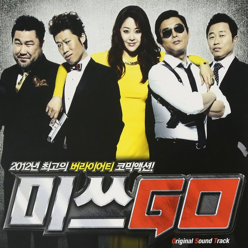 [韓国映画] ミスGO (日本語字幕) /  コ・ヒョンジョン, ユ・ヘジン, ソン・ドンイル, イ・ムンシク, パク・シニャン 他の画像
