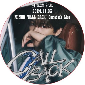 SHINee MINHO 'CALL BACK' Comeback Live (2024.11.03) 日本語字幕 / シャイニー ミンホ [K-POP DVD]の画像