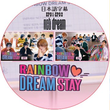 NCT DREAM RAINBOW DREAM STAY (EP01-EP02) 日本語字幕 / NCT127 NCT DREAM [K-POP DVD]の画像