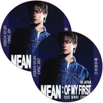 2024 MINHO CONCERT [MEAN of my first] (2024.12.01 #2枚セット) 日本語音声 / シャイニー shinee dvd [K-POP DVD]の画像