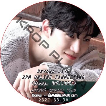 2PM ONLINE FANMEETING <Dear. HOTTEST> JUNHO Multi Cam + Bonus 音楽番組 Multi Cam (2021.09.04)の画像