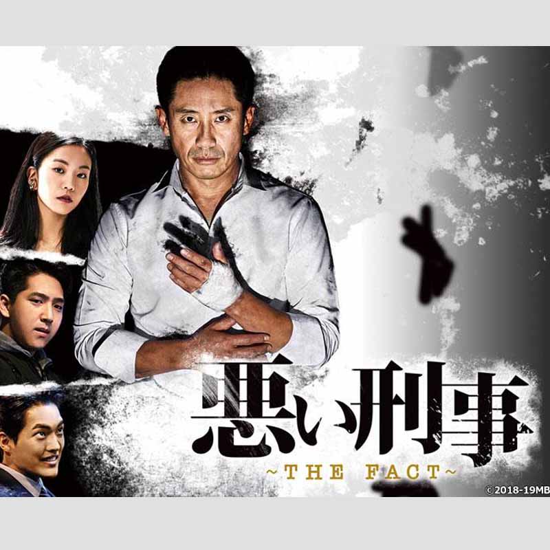 [韓国ドラマ] 悪い刑事 [THE FACT] DVD版 全32話 (8枚セット) 日本語字幕 / [出演者 : シン･ハギュン, イ･ソル, キム･ゴヌ, チャ・ソヌ ほか]の画像