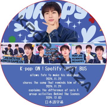 BTS JIN K-pop ON！Spotify HAPPY BUS (24.11.22-24.12.03) 日本語字幕 / 防弾少年団 BTS ジン [K-POP DVD]の画像