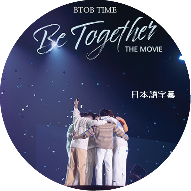 BTOB TIME Be Together THE MOVIE (日本語字幕) / ビトゥビ BTOB DVD [K-POP DVD]の画像