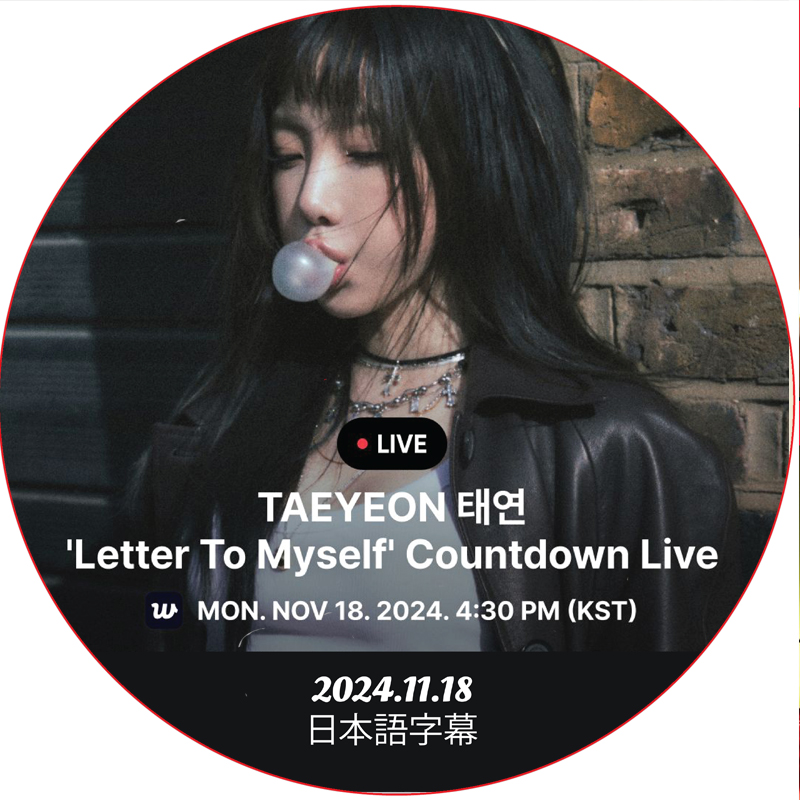 TAEYEON 'Letter To Myself' Countdown Live (2024.11.18) 日本語字幕 / Girl's Generation 少女時代 dvd テヨンの画像