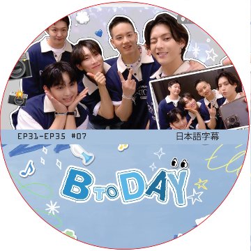 BTOB BTODAY (EP31-EP35 #07) / ビトゥビ BTOB DVD [K-POP DVD]の画像