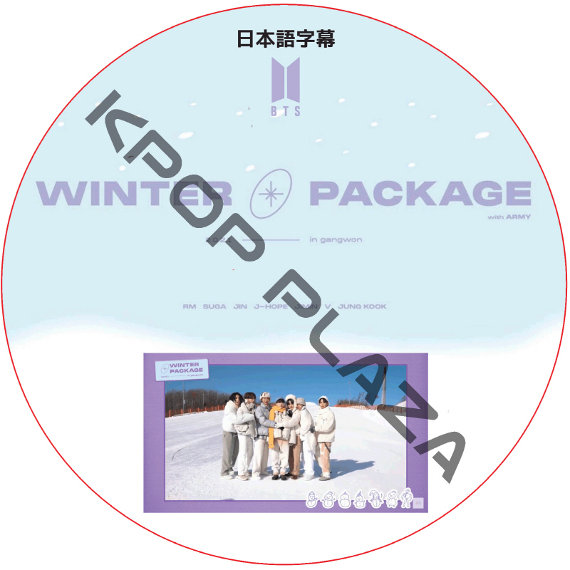 BTS 2021 WINTER PACKAGE IN GANGWON 日本語字幕 / 防弾少年団 バンタン 2021 ウィンターパッケージ [K-POP DVD]の画像