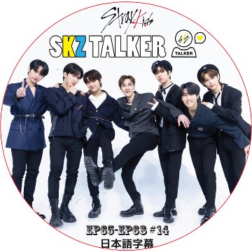 STRAY KIDS SKZ TALKER (EP65-EP68 #14) / ストレイキッズ stray kids dvd [K-POP DVD]の画像