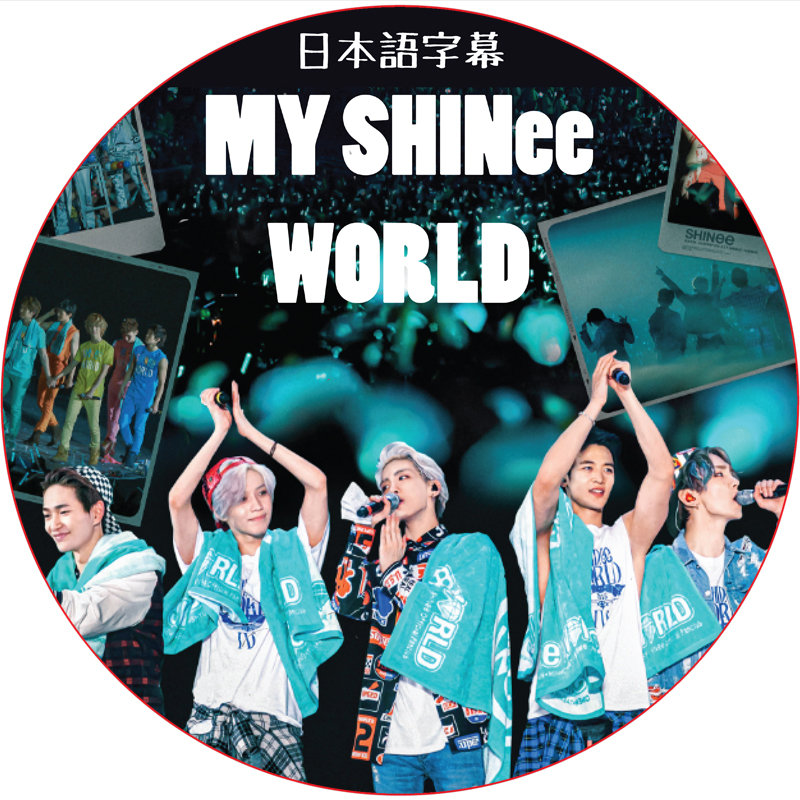 SHINee MY SHINee WORLD (日本語字幕) / シャイニー shinee dvd [K-POP DVD]の画像