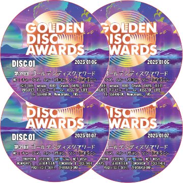 39th Golden Disc Awards Day1-2 (25.01.06-25.01.07 #4枚セット) 日本語字幕なし / [MC : チャ・ウヌ, ムン・ガヨン, ソン・シギョン]の画像
