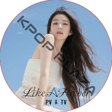 Red Velvet Irene PV & TV COLLECTION (Like A Flower) / レッドベルベット アイリン Red Velvet dvd [K-POP DVD]の画像