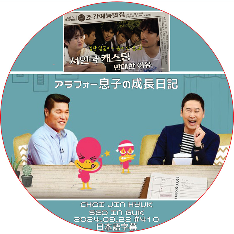 韓国俳優,SEO IN GUK | K-POP PLAZA