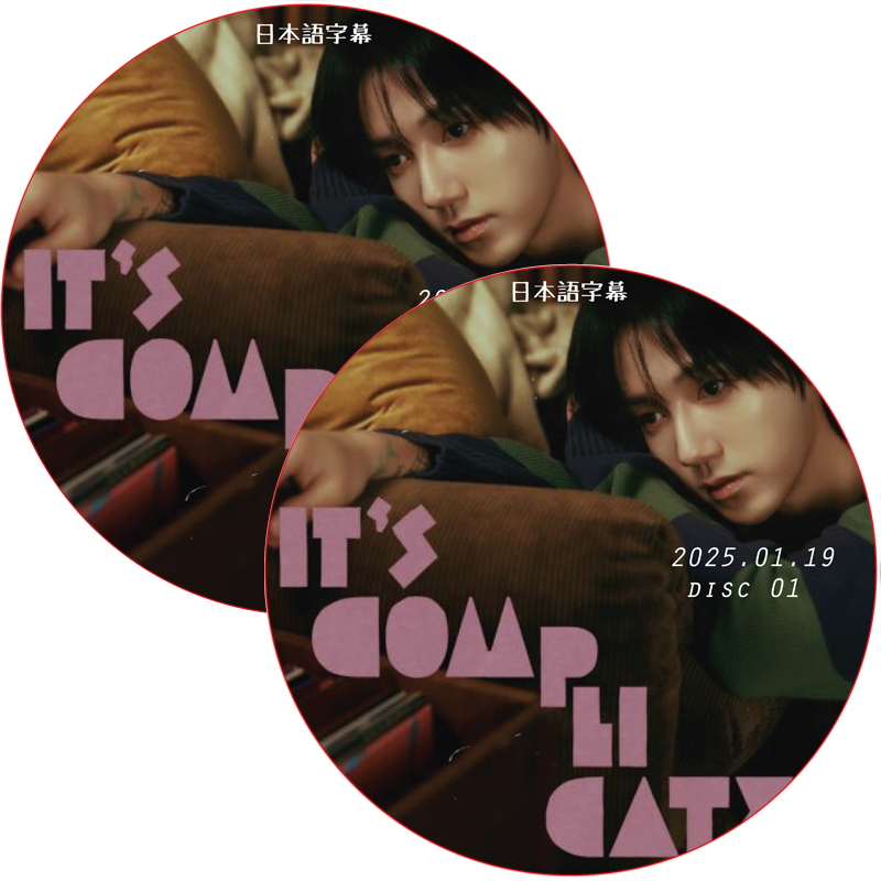 2025 YESUNG CONCERT [It's Complicated] in SEOUL (2025.01.19 #2枚セット) 日本語字幕 / イェソン [K-POP DVD]の画像