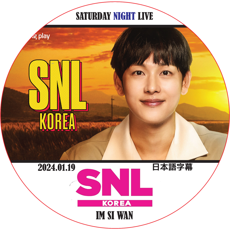 SNL KOREA (2024.01.19) 日本語字幕 / [出演者 : イム・シワン] IM SI WANの画像