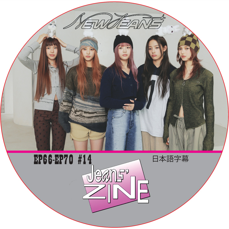NewJeans Jeans' ZINE (EP66-EP70 #14) 日本語字幕  [K-POP DVD]の画像
