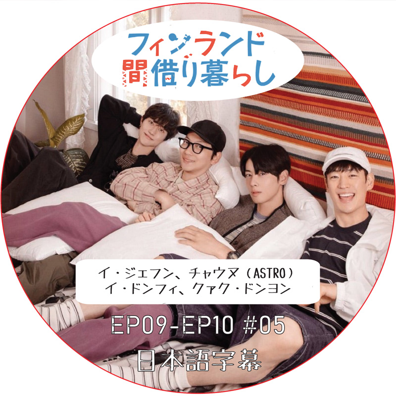 ASTRO ASTROAD チャウヌ ウヌ BluRay DVD 2種セット