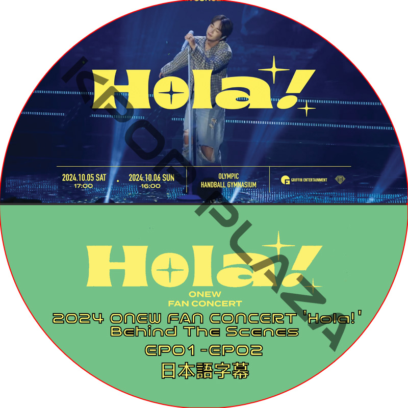 2024 ONEW FAN CONCERT Hola！Behind The Scenes (EP01-EP02) 日本語字幕 / シャイニー shinee dvd [K-POP DVD]の画像