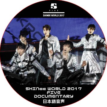 SHINee WORLD 2017 [FIVE] DOCUMENTARY (日本語音声) / シャイニー shinee dvd [K-POP DVD]の画像