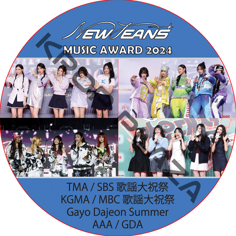 NewJeans CUT MUSIC AWARDS 2024 / TMA, SBS 歌謡大祝祭, KBS 歌謡大祝祭, MBC 歌謡大祝祭, KGMA, Gayo Daejeon Summerの画像