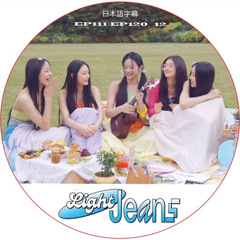 NewJeans Light Jeans (EP111-EP120 #12) 日本語字幕 / ニュージーンズ NewJeans dvd [K-POP DVD]の画像