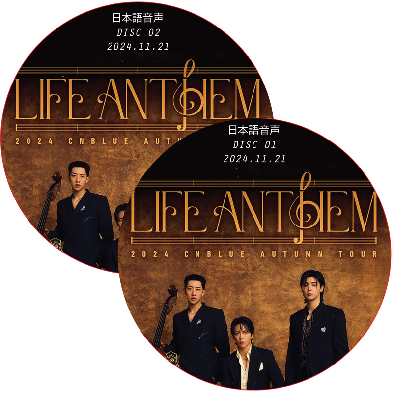 2024 CNBLUE AUTUMN TOUR [LIFE ANTHEM] (2024.11.21 #2枚セット) 日本語音声 / シーエヌブルー [K-POP DVD]の画像
