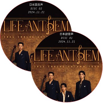 2024 CNBLUE AUTUMN TOUR [LIFE ANTHEM] (2024.11.21 #2枚セット) 日本語音声 / シーエヌブルー [K-POP DVD]の画像