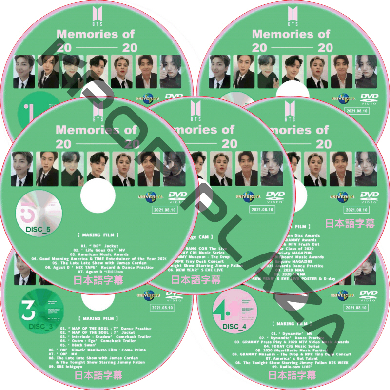 BTS MEMORIES OF 2020 (7枚セット) 日本語字幕 / 防弾少年団 バンタン [K-POP DVD]の画像