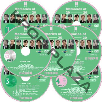 BTS MEMORIES OF 2020 (7枚セット) 日本語字幕 / 防弾少年団 バンタン [K-POP DVD]の画像