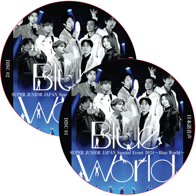 SUPER JUNIOR JAPAN Special Event 2024 [Blue World] (2024.01.21 #2枚セット) 日本語音声 / スーパージュニア SJ DVDの画像