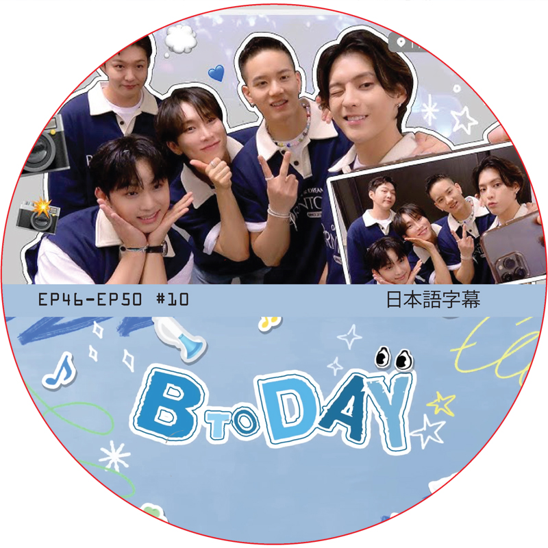 BTOB BTODAY (EP46-EP50 #10) / ビトゥビ BTOB DVD [K-POP DVD]の画像