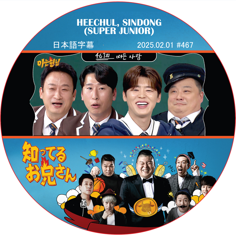 DVD☆ハンギョン SUPER JUNIOR in 青春のステージ☆レンタル落