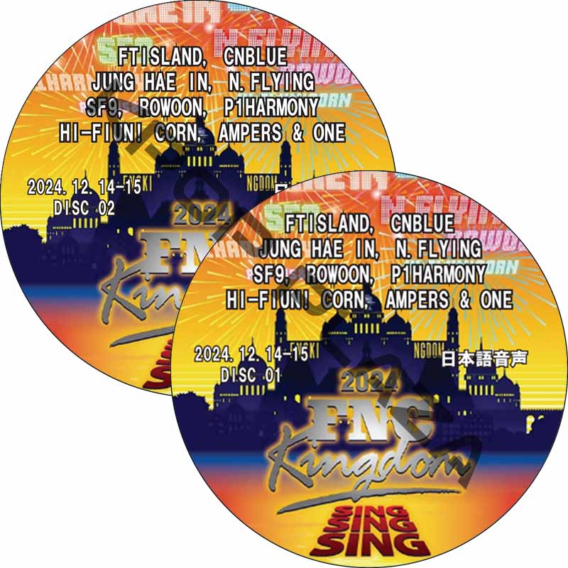 2024 FNC KINGDOM [SING SING SING] [幕張イベントホール] (2枚セット) 日本語音声 / [出演者 : FTISLAND, CNBLUE, SF9]の画像