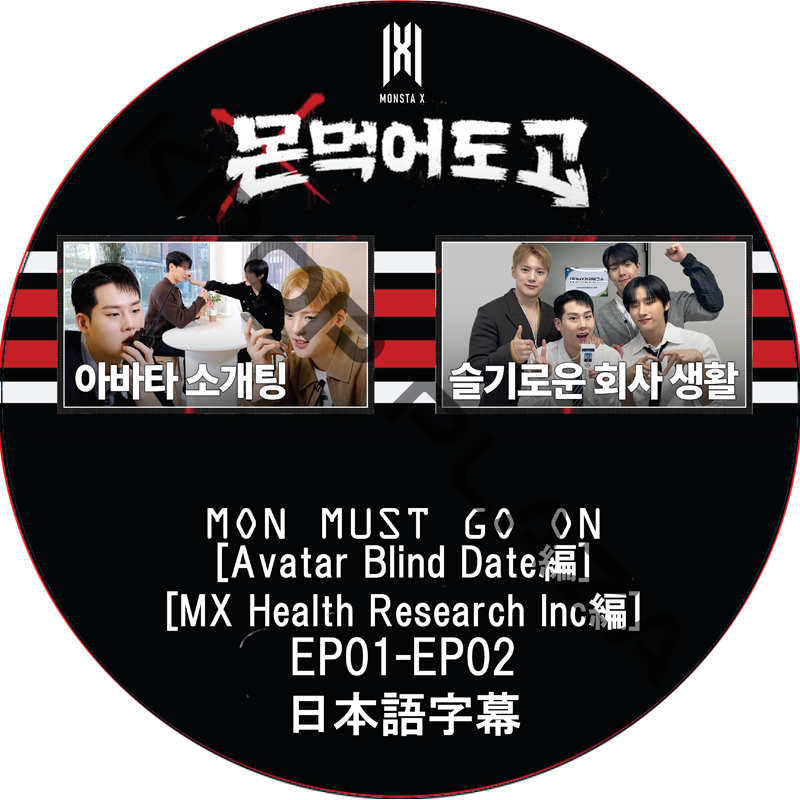 ★ 新品未開封 ★ MONSTA X ソウルコン DVD 韓国盤 日本語字幕あり OH-K - MONSTA X｜Yahoo!ショッピング