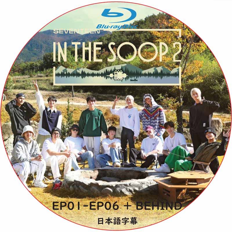 [Blu-ray] SEVENTEEN IN THE SOOP シーズン2 (EP01-EP06 + BEHIND) 日本語字幕 / SVT セブチ[K-POP DVD]の画像