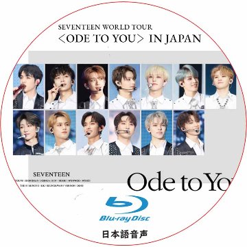 [Blu-ray] SEVENTEEN WORLD TOUR 'ODE TO YOU' IN JAPAN 日本語音声 / SVT セブチ[K-POP DVD]の画像