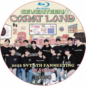 [Blu-ray] SEVENTEEN 2022 SVT 6TH FAN MEETING (2022.03.27) 日本語字幕 / SVT セブチ[K-POP DVD]の画像