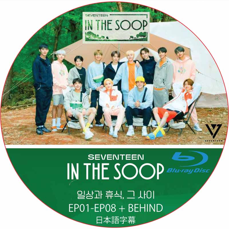 [Blu-ray] SEVENTEEN In the SOOP SVT (EP01-EP08+ Behind 完結) 日本語字幕 / SVT セブチ[K-POP DVD]の画像