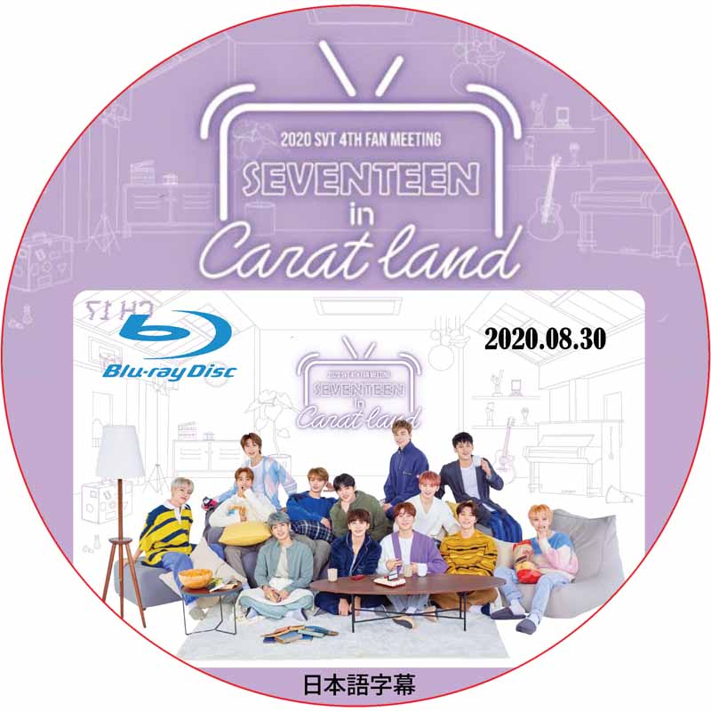[Blu-ray] SVT 2020 SVT 4th Fan Meeting <SEVENTEEN in CARAT LAND> (2020.08.30) 日本語字幕 / SVT セブチの画像