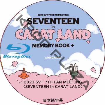 [Blu-ray] 2023 SVT 7TH FAN MEETING ＜SEVENTEEN in CARAT LAND＞ MEMORY BOOK+ 日本語字幕 / SVT セブチ[K-POP DVD]の画像