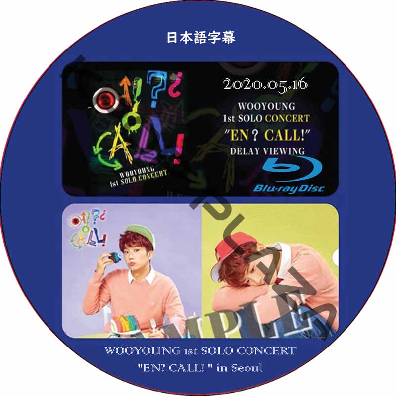 [Blu-ray] 2PM WOOYOUNG 1st SOLO CONCERT "EN? CALL! " in Seoul (2020.05.16) 日本語字幕 / ツーピーエム ウヨンの画像